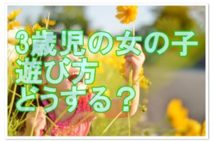 幼児がサ行の発音が上手くできない原因とは 対処法はある 子育てにおいて年代別に悩みを持つ方が救われる情報サイト