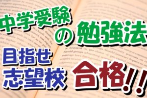 受験前日の応援の言葉はすごい 励ましてくれることは力の源だ 子育てにおいて年代別に悩みを持つ方が救われる情報サイト